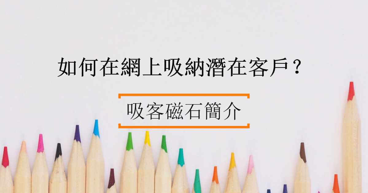 Vision One Digital 策略與內容工作情境圖像